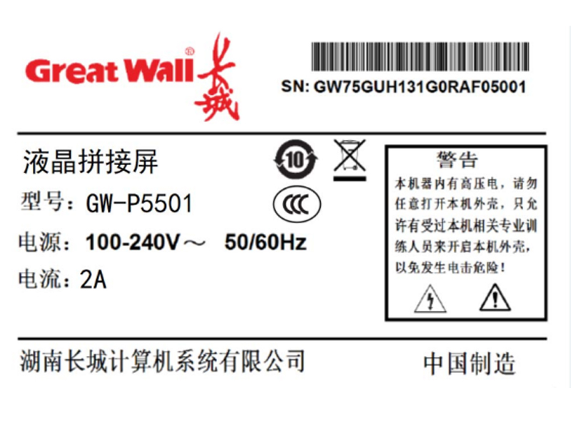 长城 GW-P5501拼接屏