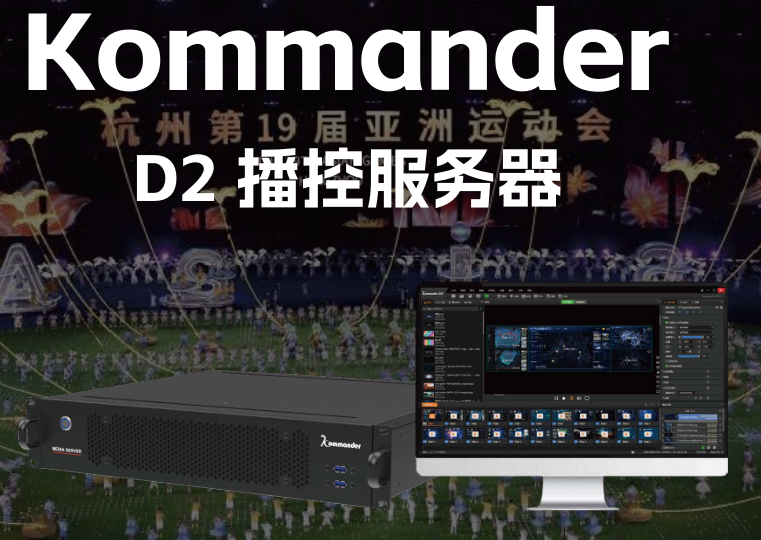 可视化播控服务器