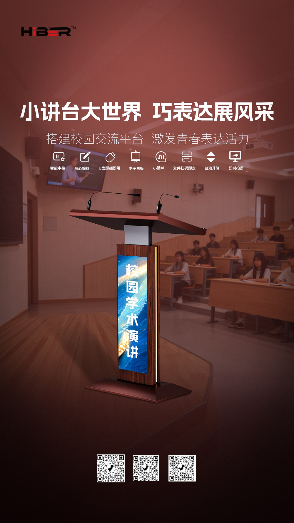 小讲台大世界 巧表达展风采11