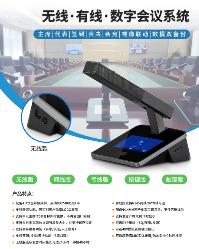 HIBER数字会议系统.png HIBER数字会议系统.png