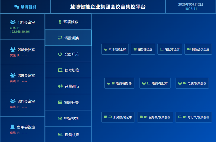 慧博 运维平台2026