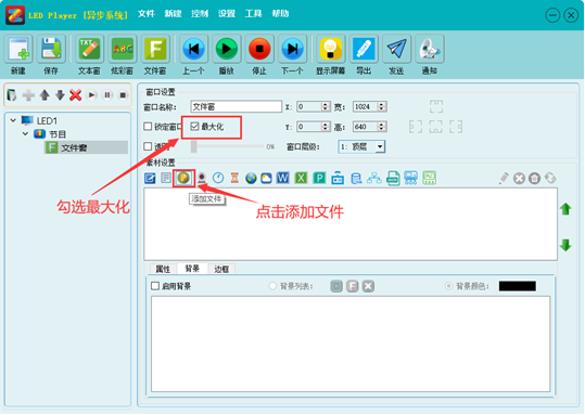校园LED11.png