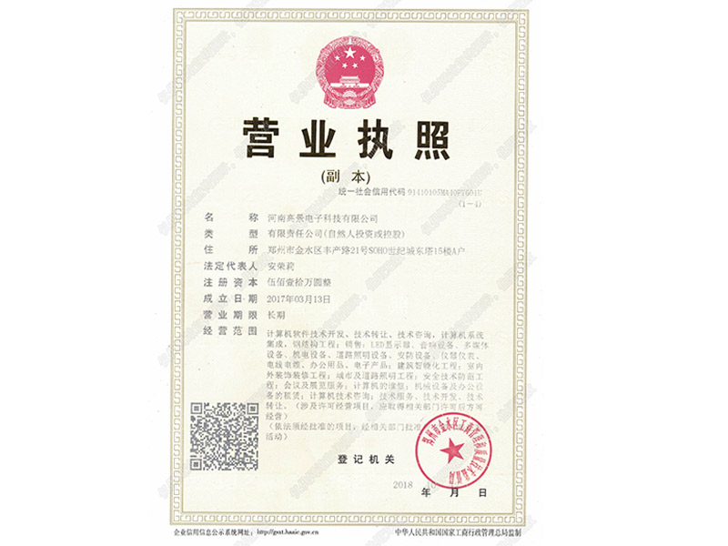河南led显示屏品牌